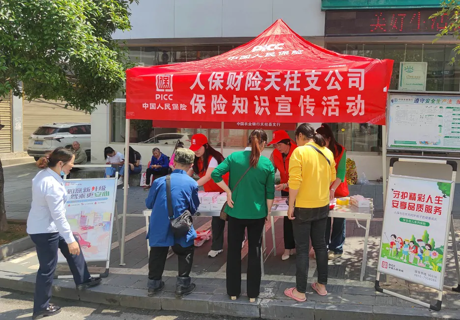 人保财险黔东南分公司：保险知识下乡 提醒灾害预防