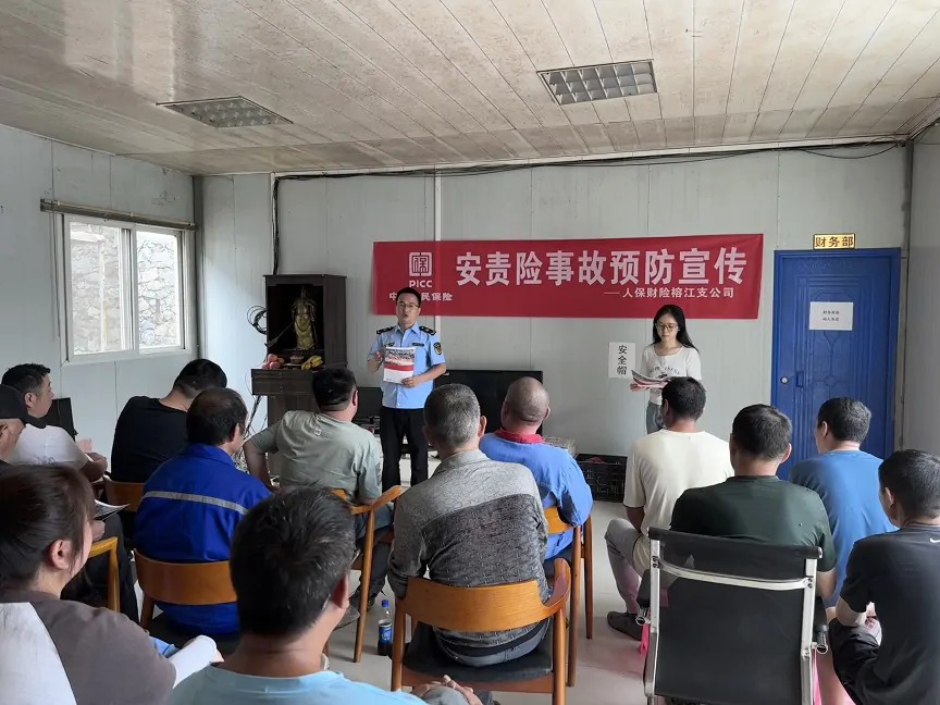 人保财险榕江支公司为企业做好安责险事故预防服务