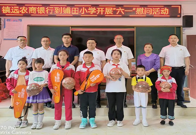 镇远农商银行：爱心捐赠助教育，情系校园暖童心