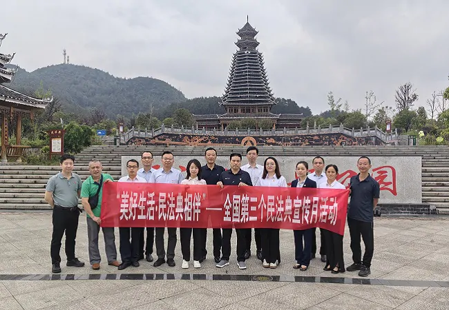 农发行黔东南州分行积极开展 &ldquo;民法典普法宣传下基层&rdquo;宣传活动