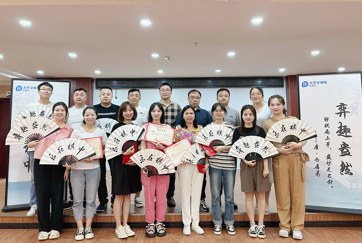 太保财险黔东南中支开展&ldquo;&lsquo;弈&rsquo;趣盎然 乐在&lsquo;棋&rsquo;中&rdquo;棋艺大赛