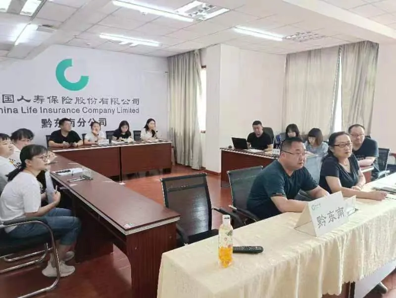 中国人寿黔东南分公司开展风控合规知识竞赛  深化内控合规 筑牢发展之基