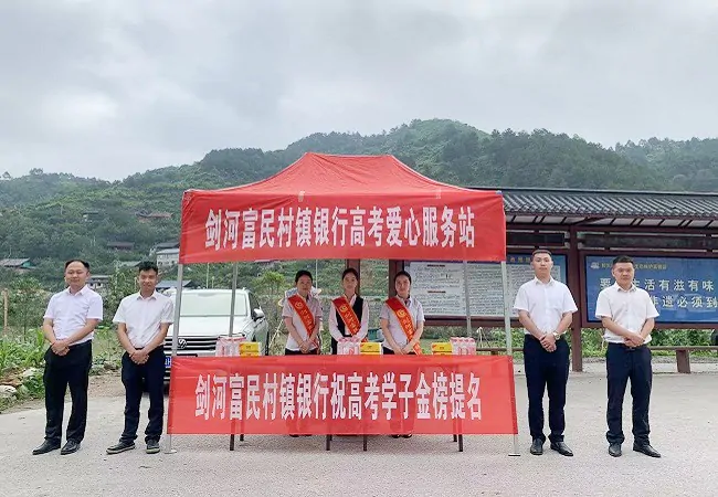 逐梦高考   富民相伴