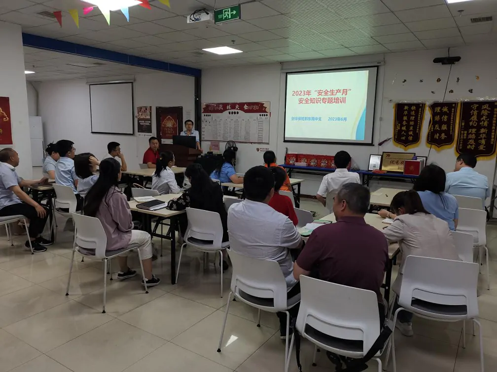 新华保险黔东南中支组织开展2023年 &ldquo;安全生产月&rdquo;专题培训及逃生演练