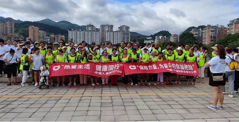中国人寿黔东南分公司凯里支公司开展2023年健行700&ldquo;百城热炼 点亮每座城&rdquo;健步走活动