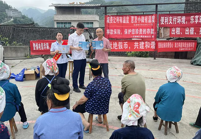 交通银行黔东南分行积极开展存款保险宣传