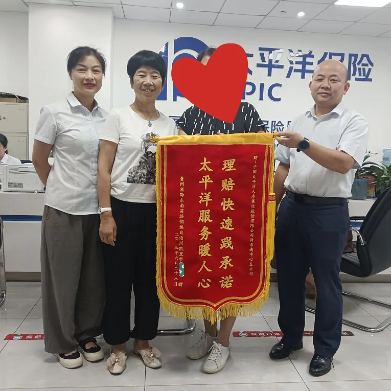 太保温暖服务，客户感恩致谢