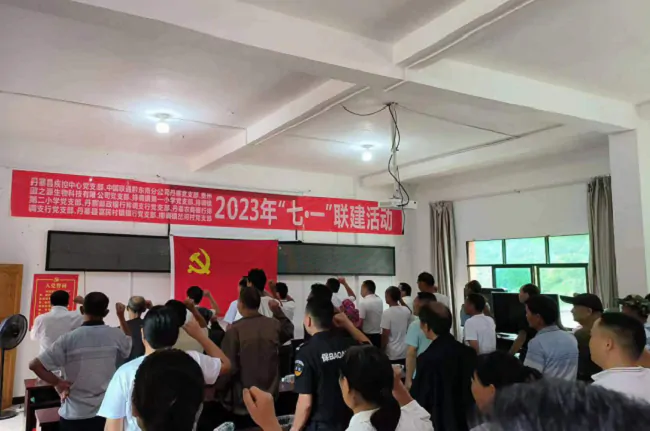红色领航聚合力 共融共建庆&ldquo;七一&rdquo;&mdash;&mdash;丹寨富民村镇银行开展党建活动