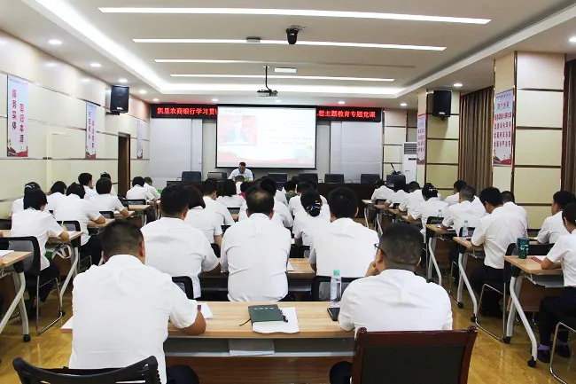 凯里农商银行举行学习贯彻习近平新时代中国特色社会主义思想主题教育专题党课