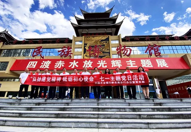 传承革命精神  砥砺初心使命