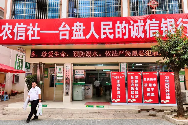 （图为：台江农信联社便民服务驿站）.jpg