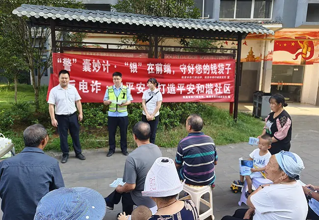 警银联动：金融知识进社区