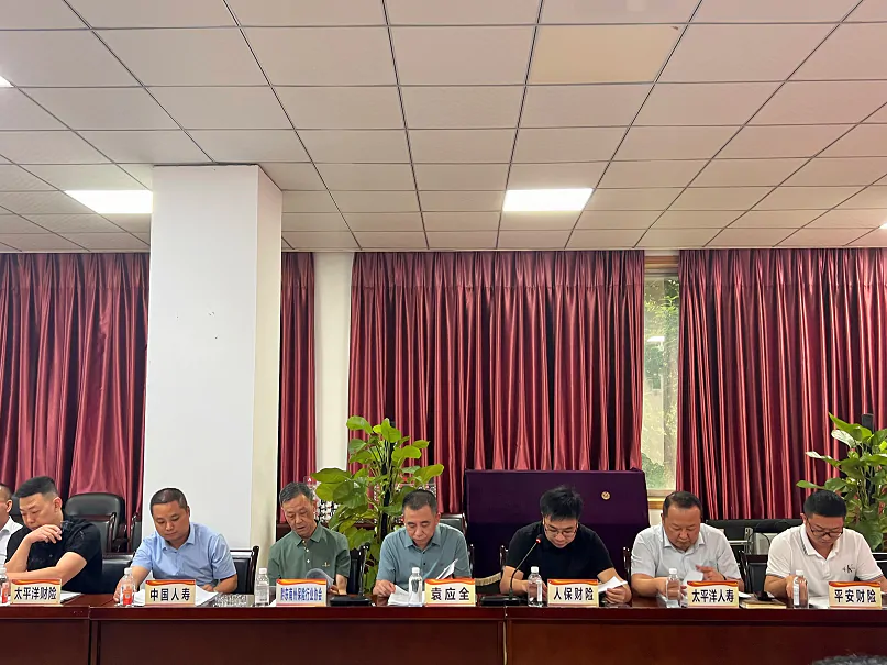 黔东南州保险行业协会召开第四届会员代表大会暨第四届理事会第四次会议