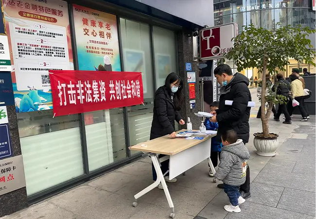 交通银行黔东南分行积极开展&ldquo;今冬明春&rdquo; 防范非法集资集中宣传活动