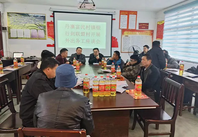 丹寨富民村镇银行汇聚返乡青年共商乡村振兴