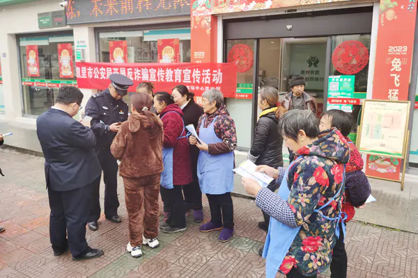 警银联动齐宣传 守护群众钱袋子