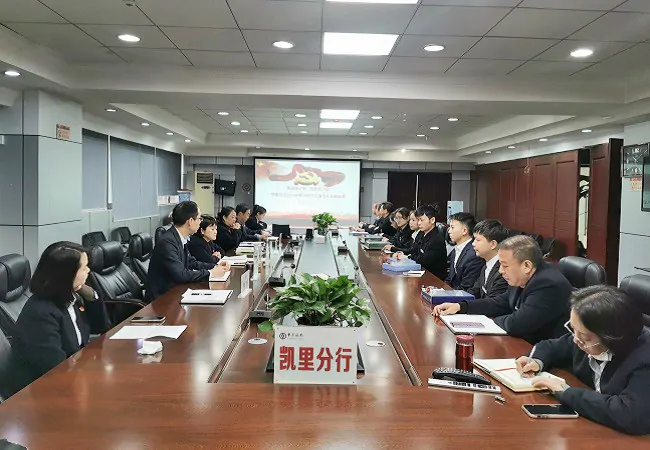 中国银行凯里分行：扬清廉之帆 启梦想之航