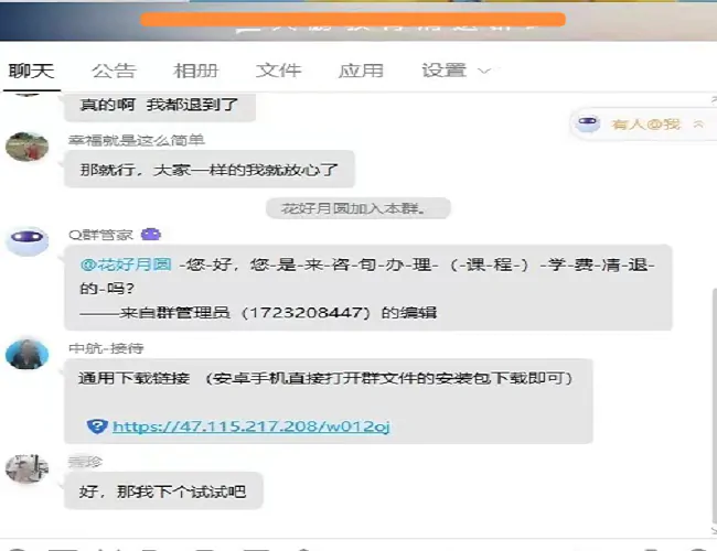 (图为:王某收到的不良诱导信息)1.png