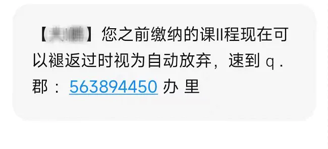 三穗农商银行成功拦截一起电信诈骗案