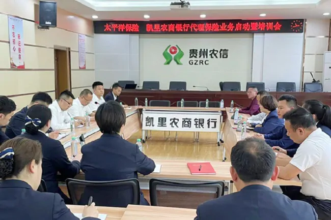 凯里农商银行：深化业务融合 协同共赢发展