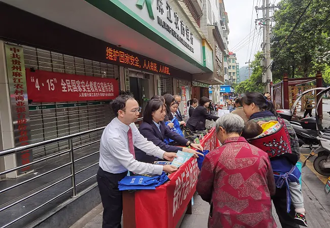 &ldquo;4&middot;15&rdquo;全民国家安全教育日，麻江农商银行普及金融安全知识在行动