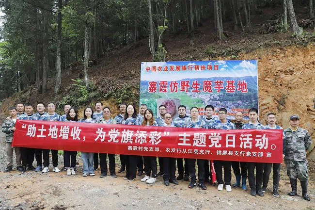 农发行锦屏县支行：助土地增收，为党旗添彩