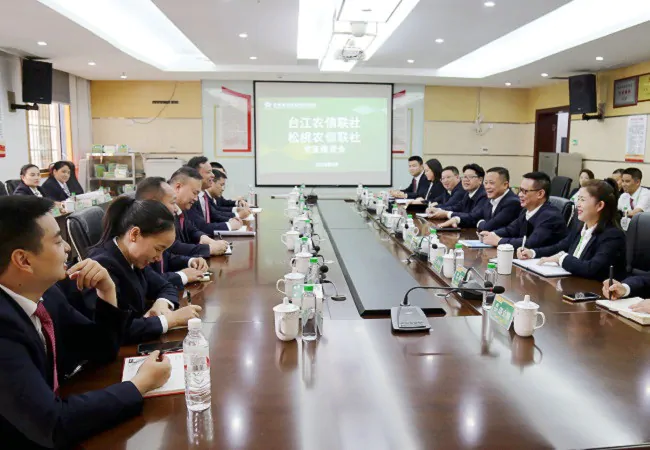 松桃农信联社座谈会.jpg