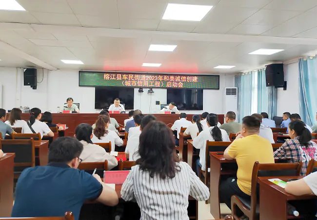 榕江农信联社：信用工程助力打造&ldquo;和美诚信&rdquo;新市民街道