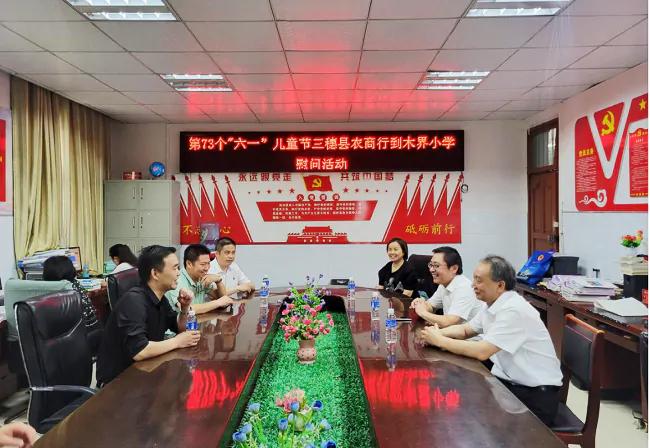 （图为：石运琦（右二）一行与三穗县木界小学负责人座谈）.png