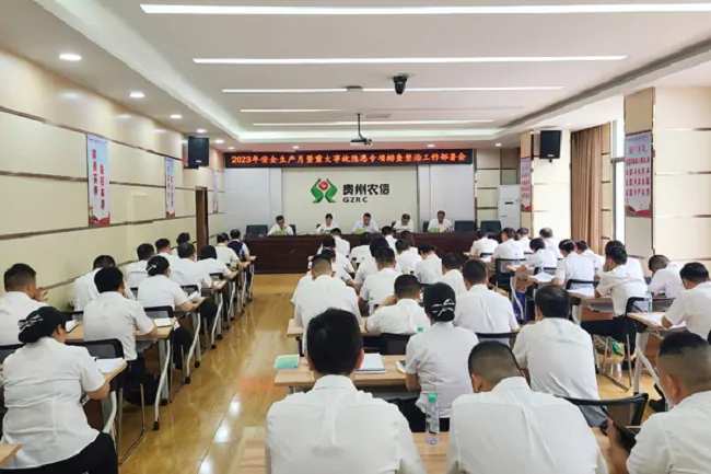 凯里农商银行：树牢安全意识 加强排查整治