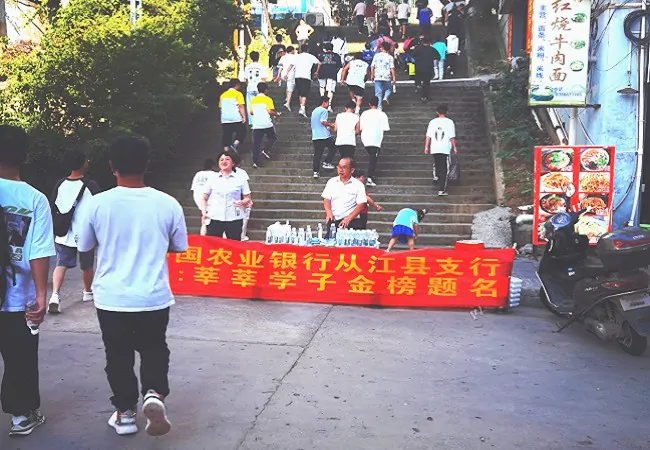图为：农业银行从江支行开展爱心助考志愿服务.jpg