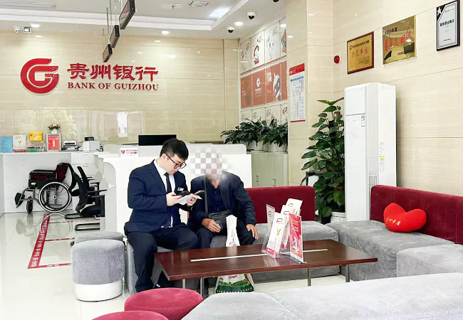 贵州银行黔东南分行：用暖心服务 解老年人&ldquo;数字鸿沟&rdquo;难题