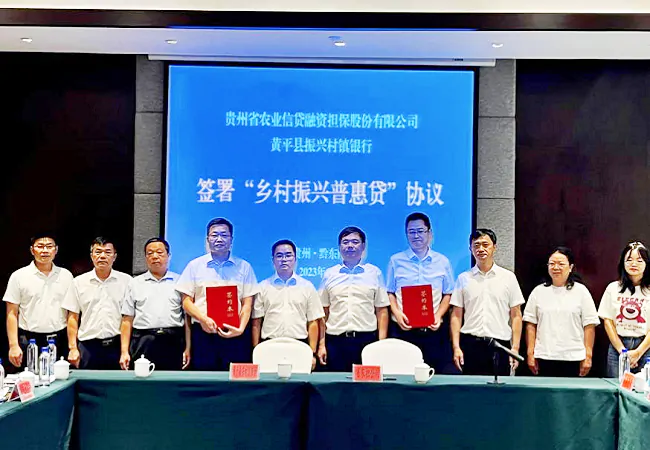 （图为：“乡村振兴普惠贷”协议签署现场）.png