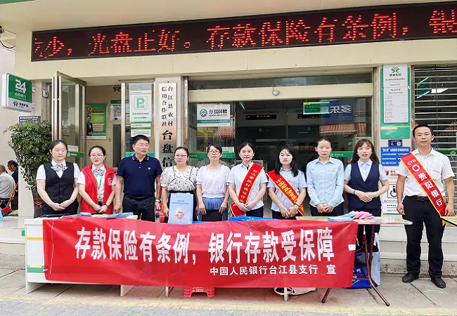 台江富民村镇银行：志愿服务揭幕式活动，为&ldquo;村BA&rdquo;添彩助力