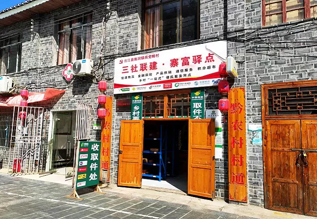 台江农信联社：建设&ldquo;寨富驿点&rdquo;便民服务点 打通便民服务&ldquo;最后一公里&rdquo;