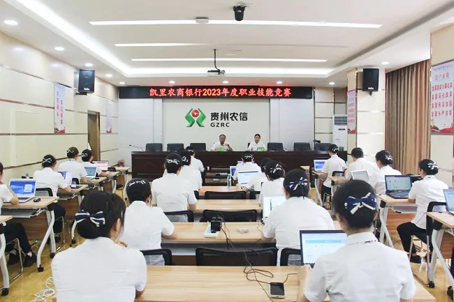 岗位练兵：凯里农商银行举办业务技能竞赛活动