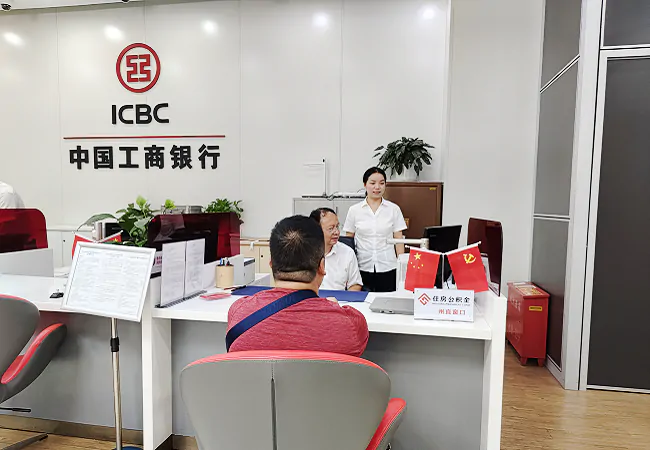 工商银行凯里分行开通住房公积金便民服务网点