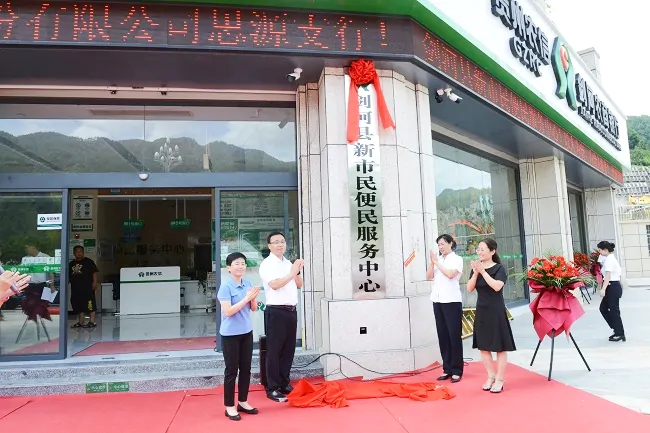 剑河农商银行打造&ldquo;金融+政务&rdquo;新模式，擦亮&ldquo;新市民&rdquo;金融服务名片