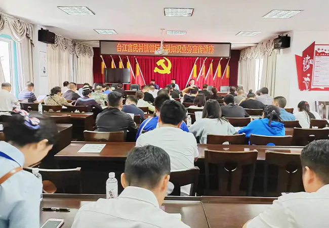 台江富民村镇银行：政银合作，携手助力乡村振兴