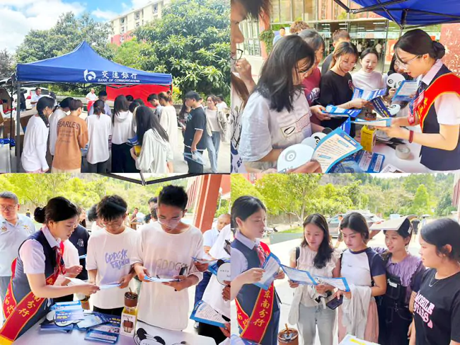 （图为：交通银行黔东南分行在黔东南民族职业技术学院开展以“知信守信、成就未来”为主题的征信宣传活动）1.png