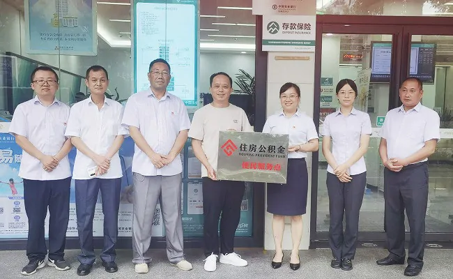 农业银行岑巩县支行&ldquo;住房公积金便民服务点&rdquo;成功挂牌