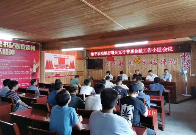 黎平农商银行曙光支行：金融服务有温度 做好易地扶贫搬迁&ldquo;后半篇文章&rdquo;