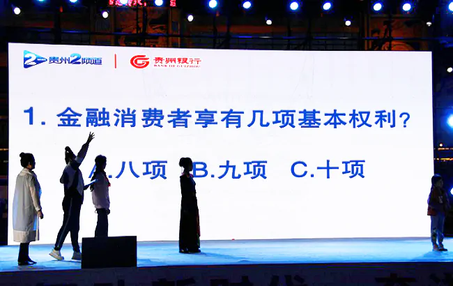 （图为：穿插在广场舞比赛活动中的金融知识互动问答场景）.png