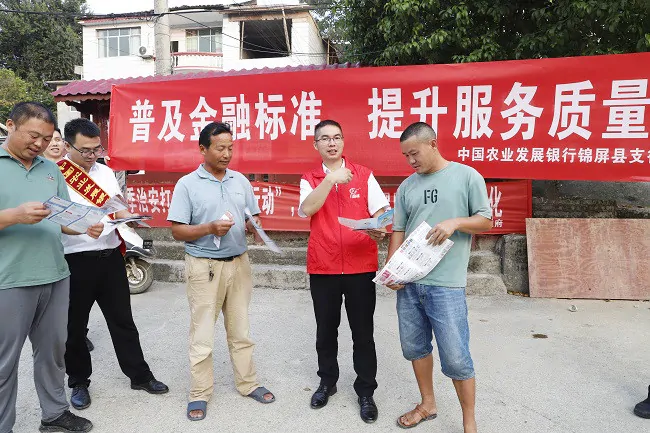 农发行锦屏支行积极开展&ldquo;金融消费者权益保护教育宣传月&rdquo;活动