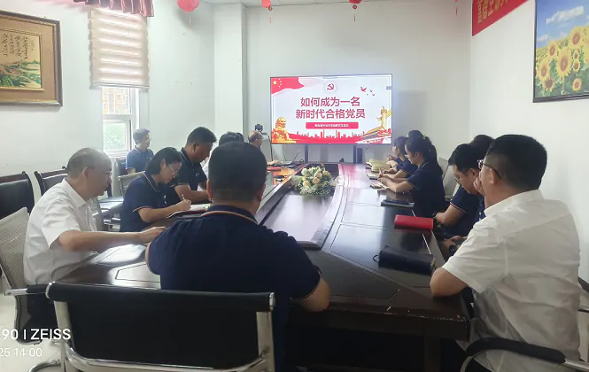 富德生命人寿黔东南中支开展9月党群学习