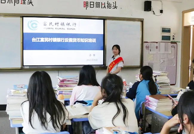 台江富民村镇银行开展&ldquo;金融知识进校园&rdquo;宣教活动