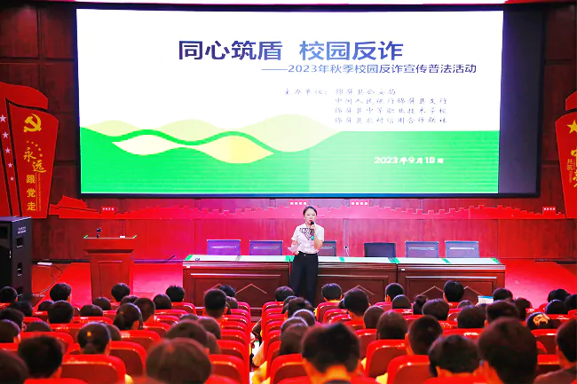 锦屏农信联社：反诈宣传进校园 筑牢防骗安全网