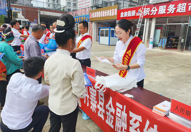 农发行丹寨县支行：金融知识宣传走进移民安置小区 搬迁群众乐享美好幸福新生活