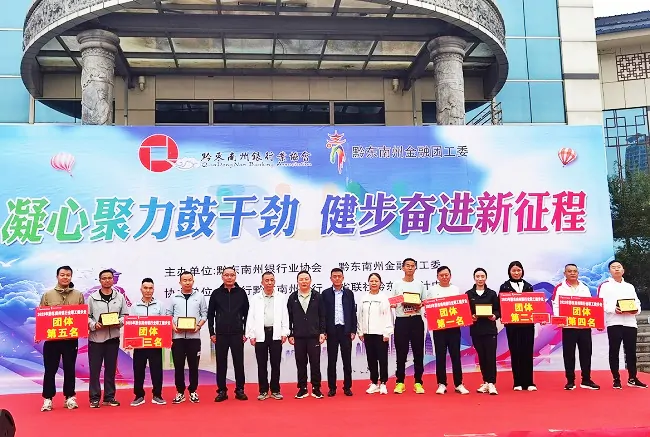 凝心聚力鼓干劲   健步奋进新征程