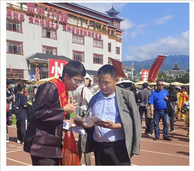 国寿财险榕江县支公司开展防范非法集资宣传活动